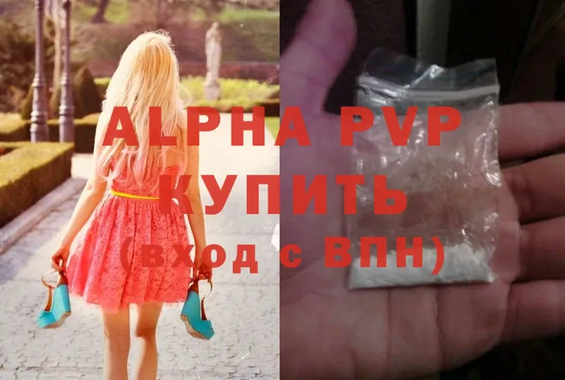 МЕГА ссылка  цена наркотик  Фролово  дарк нет телеграм  Alpha PVP СК 