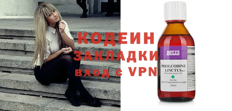 маркетплейс наркотические препараты  Фролово  Кодеиновый сироп Lean Purple Drank 