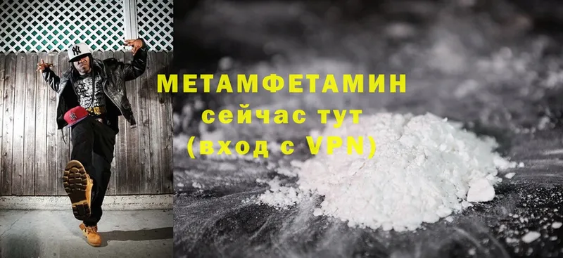 Первитин Methamphetamine  Фролово 